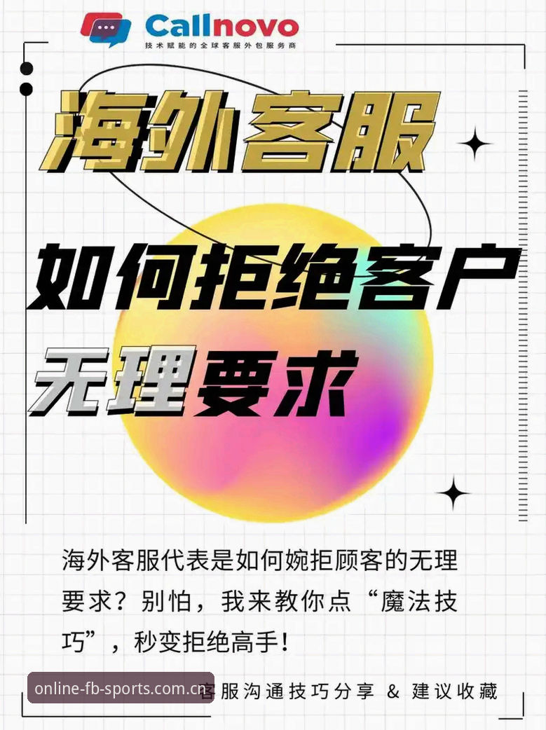 fb体育平台实战经验：从安装到精通的全流程使用技巧分享