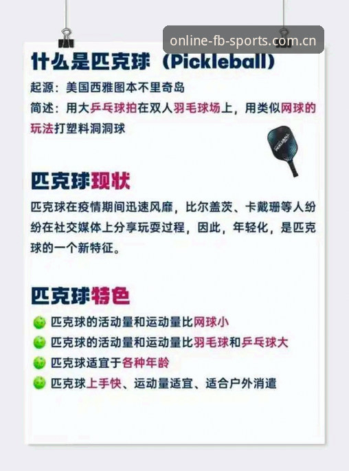 fb体育平台新手入门指南：从下载到投注的完整操作详解