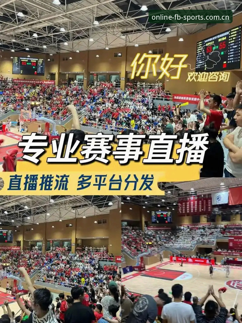 fb体育高清直播体验全解析
